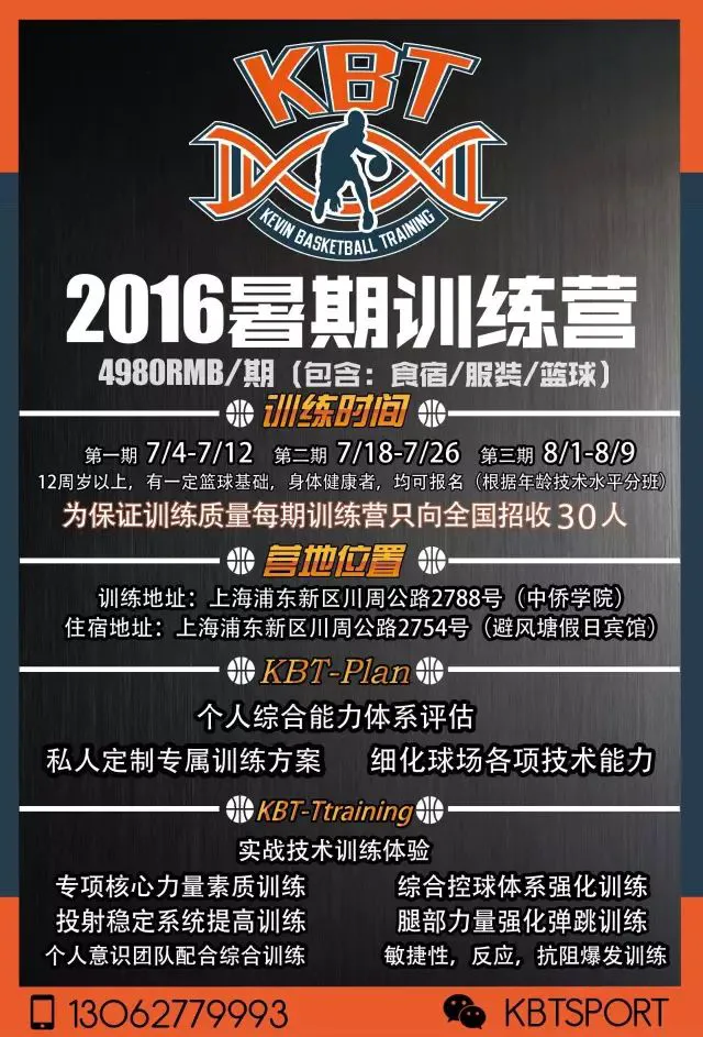 篮球体能训练计划模板大学生_1