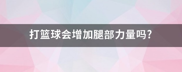 大学生篮球社团如何引入智能情感技术_2